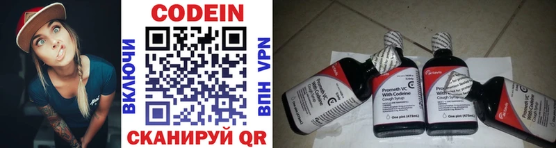 Кодеин напиток Lean (лин)  Минусинск 