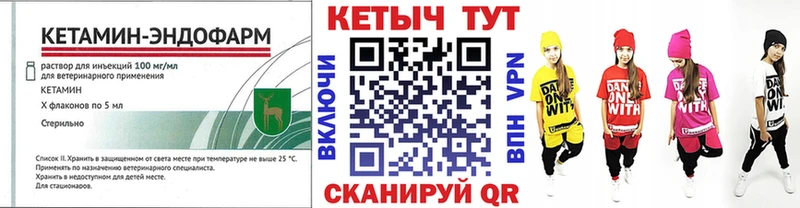 Кетамин ketamine  Минусинск 