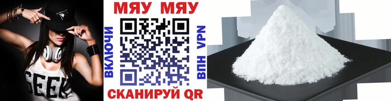 Меф VHQ  OMG tor  Минусинск 