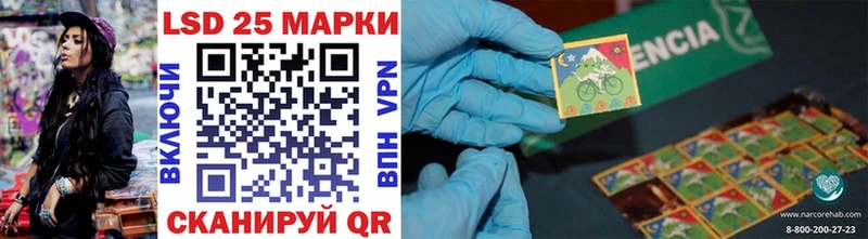 Марки 25I-NBOMe 1,5мг  Минусинск 